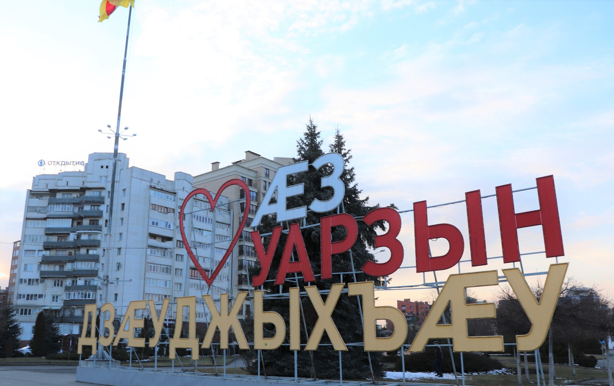 Отдых и оздоровление в Северной Осетии