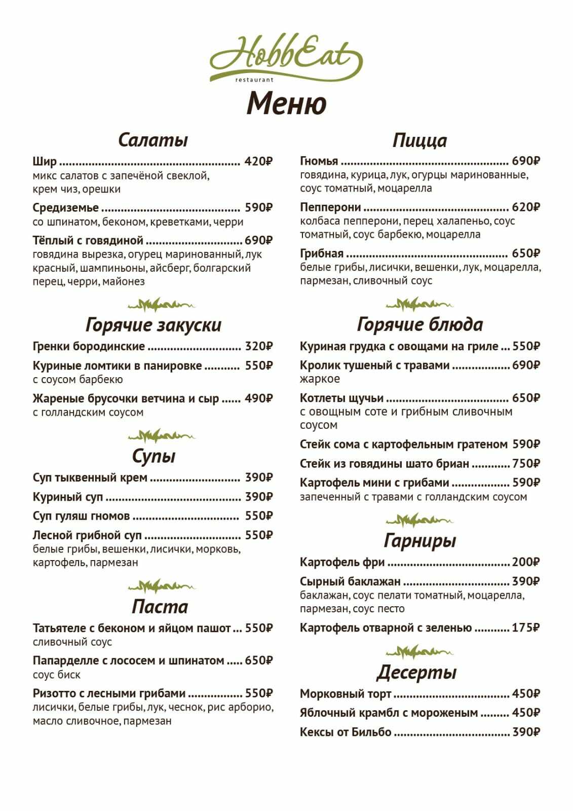 Глэмпинг «Хоббитлэнд»