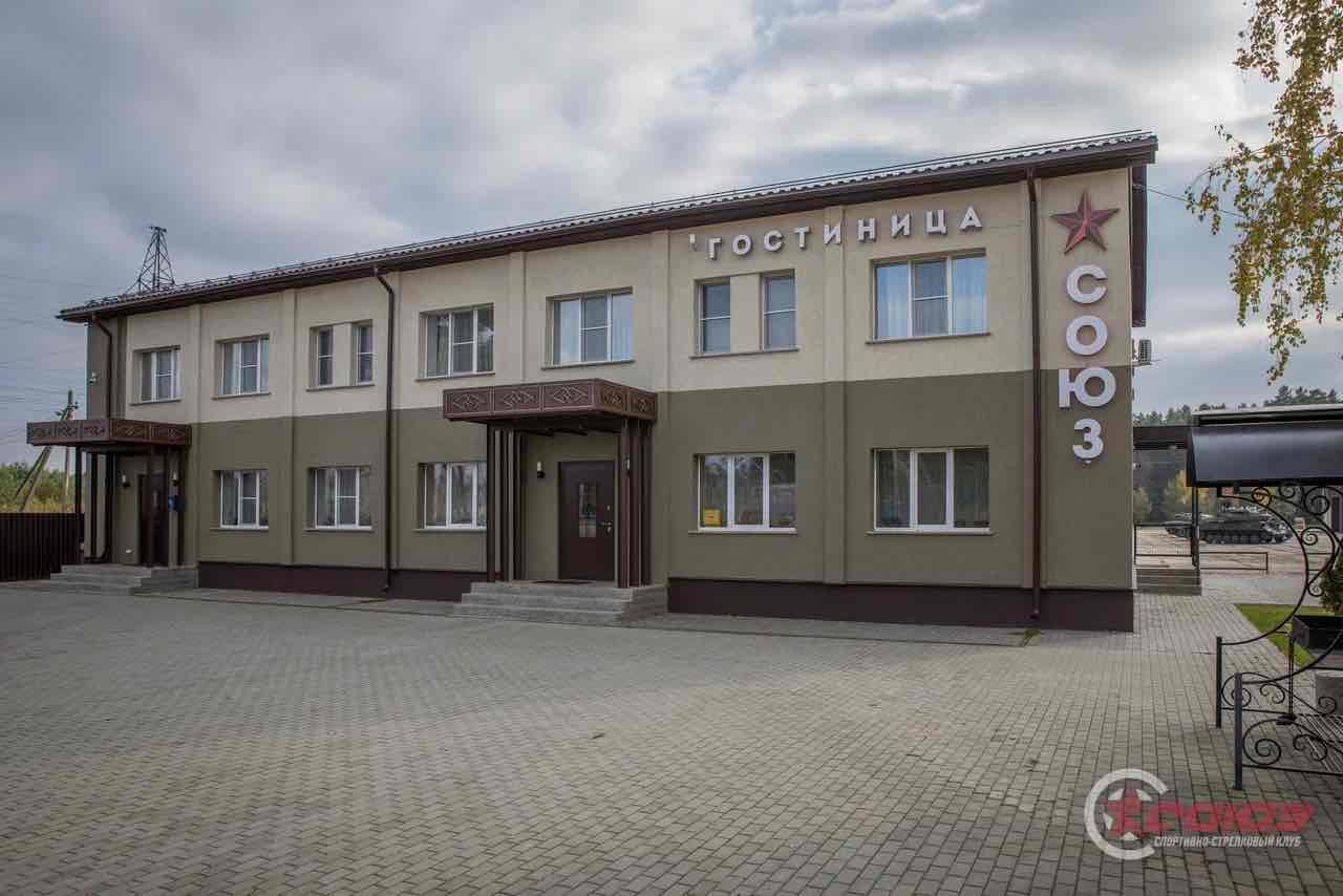 Активный отдых в спортивно-стрелковом клубе "СОЮЗ"
