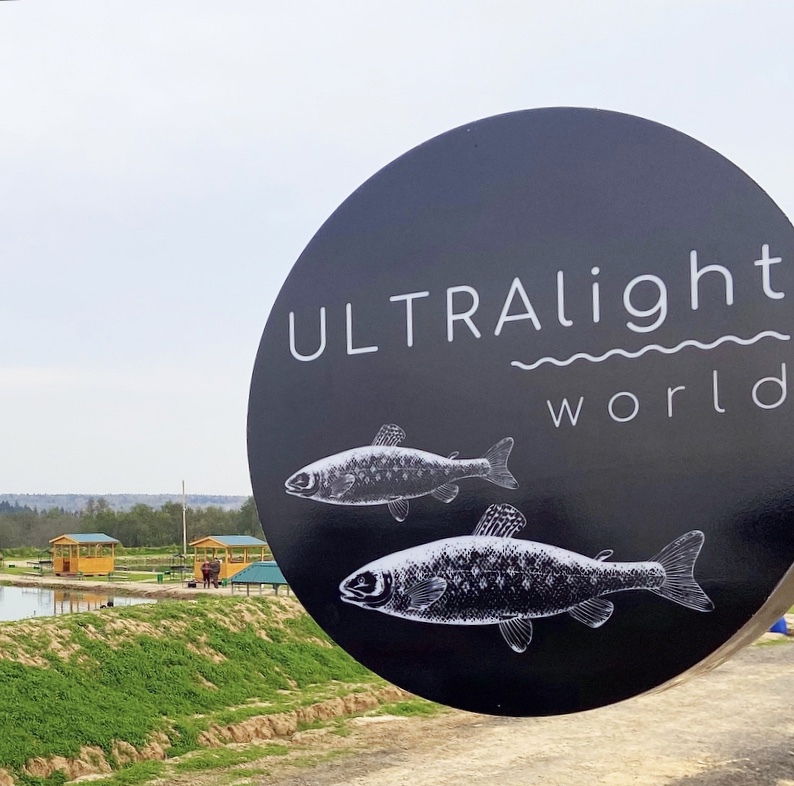Рыболовная баз «ULTRAlight-world»