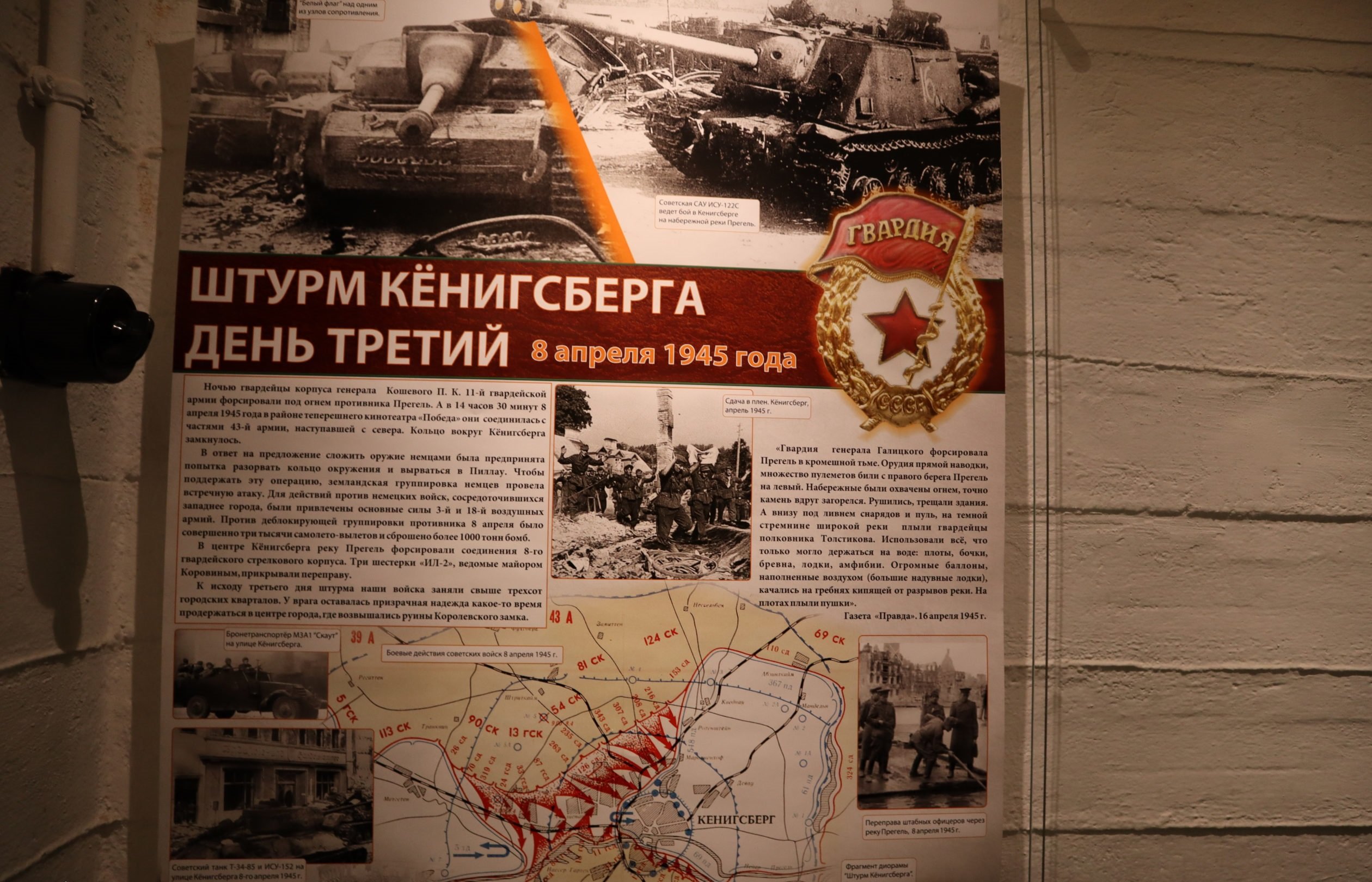 От Кёнигсберга до наших дней