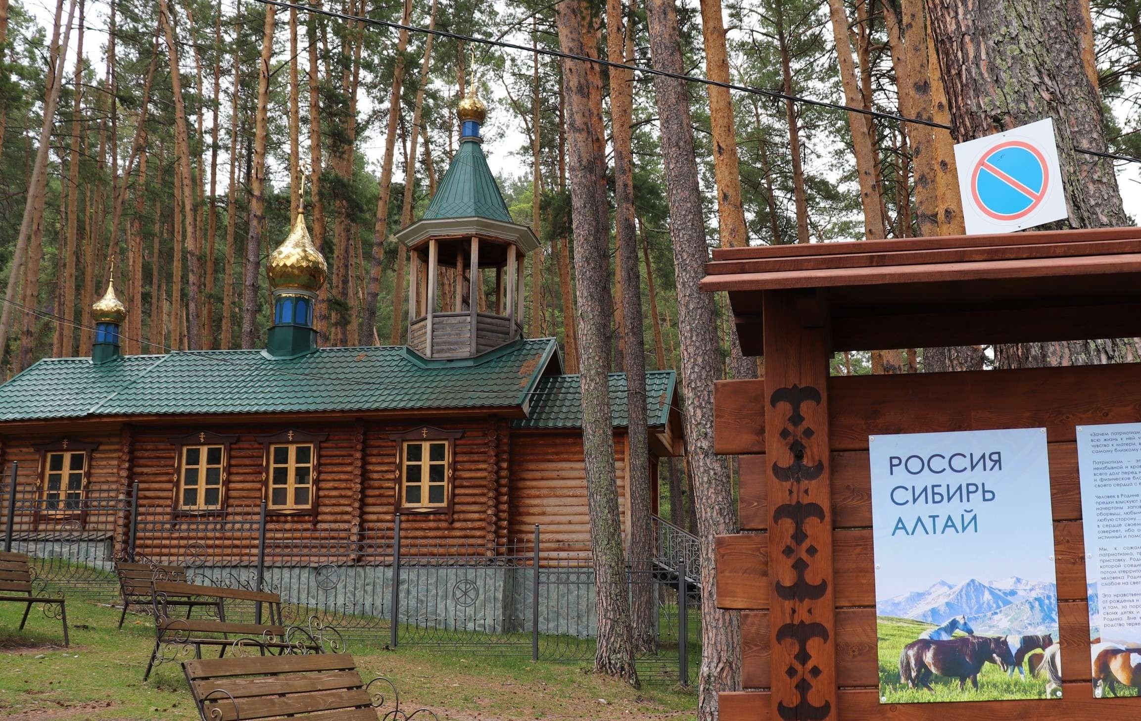 Алтайские каникулы