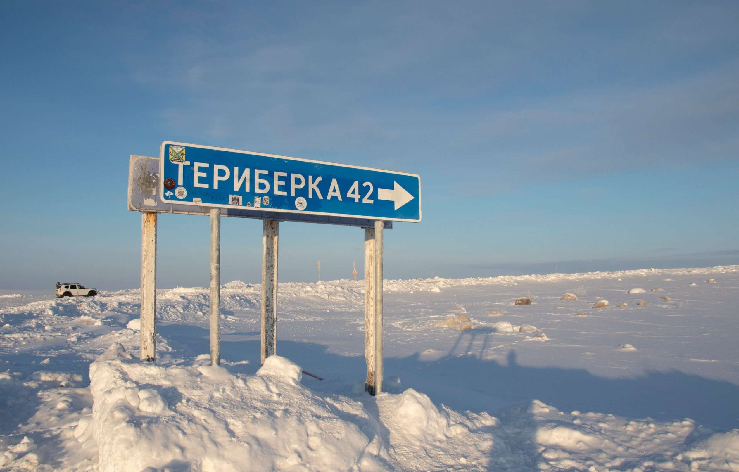 3 дня за полярным кругом: Мурманск +Териберка
