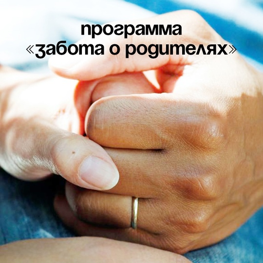 С любовью к родителям: оздоровительный тур в «Изовела»