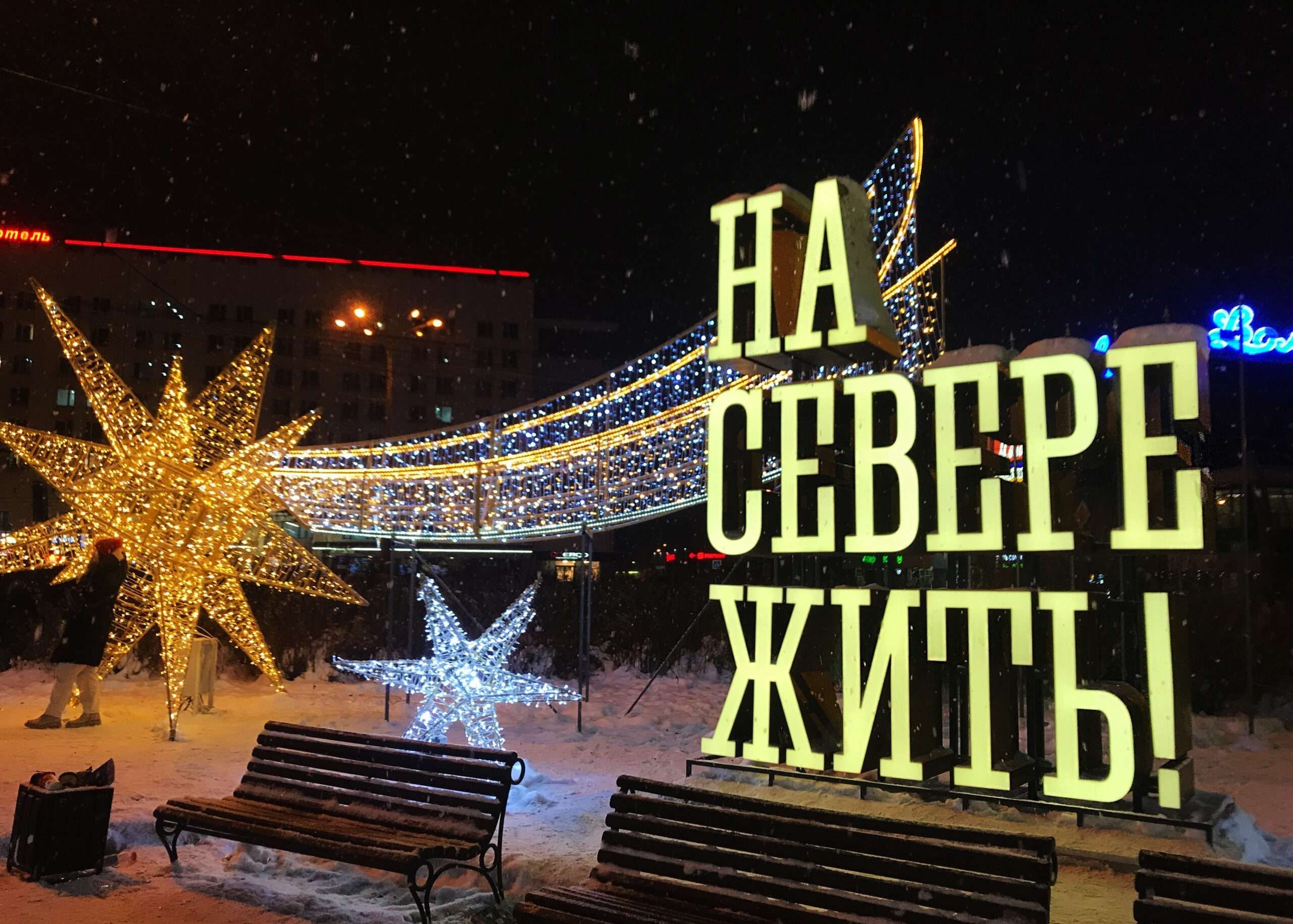 Просторы севера. Мурманск и ночь в Териберке