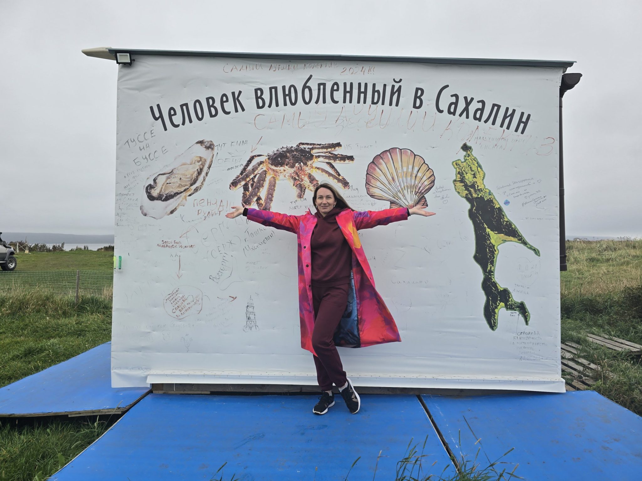 Путешествие на Сахалин, Курильские острова, Итуруп