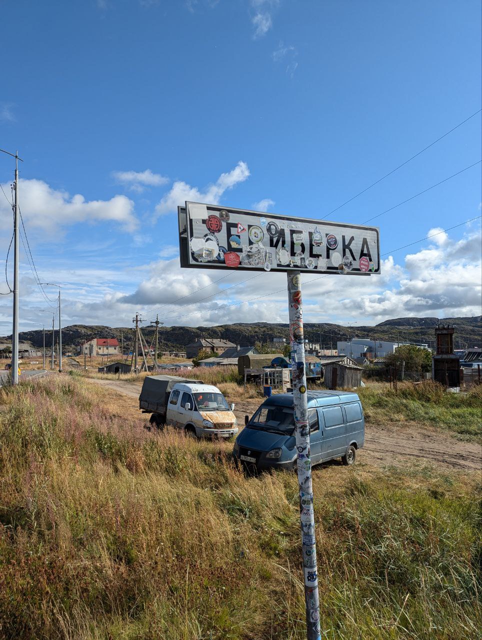 Большое Северное Путешествие на Кольский